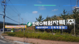 [이슈분석]文 정부 탈 원전 선언, 현실성 있나