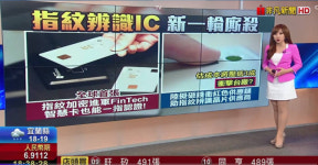 中企 개발한 스마트카드 해외서 순풍
