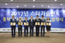 배명직 기양금속 대표 등 6인, 2017 스타기술인 홍보대사 위촉