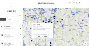 마을회관이 에어비앤비식 공유 숙박시설로 변신