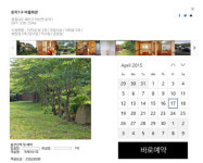 마을회관이 에어비앤비식 공유 숙박시설로 변신