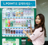 롯데멤버스, 롯데칠성 자판기에 엘포인트 결제 적용