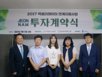 엘스톤, 전남·전북창조경제혁신센터 8개사에 초기 창업 투자