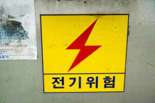 美 14세 소녀, 목욕 도중 휴대폰 충전 감전사