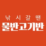 낚시어플계 다크호스 물반고기반, 구글플레이 50만 다운 돌파