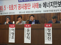 윤상직 신고리 영구 중단땐 혈세로 5조 배상해야