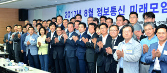 [정보통신미래모임]유영민 과기정통부장관 5G 상용화 앞당기겠다