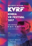 VR로 미리 만나보는 4차 산업혁명, ‘코리아 VR 페스티벌 2017’ 개막