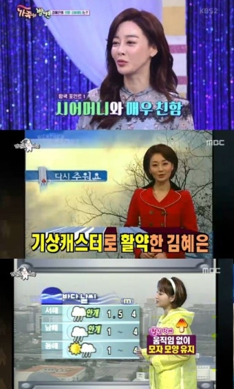 김혜은, 알고 보니 서울대 성악과에 MBC 전 기상캐스터 출신… '엄친딸 인증'