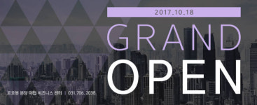 르호봇, 분당 야탑 지역에 47번째 공유오피스 문연다