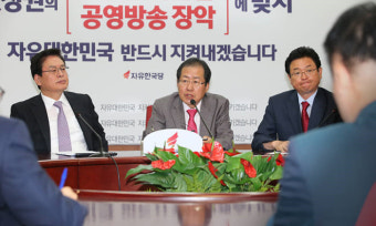 한국당, 박근혜 전 대통령 등 징계확정...탈당권유, 미탈당시 10일 뒤 제명