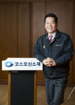 [오늘의 CEO]홍동환 코스모신소재 대표 전기차 배터리 소재 내년부터 본격화