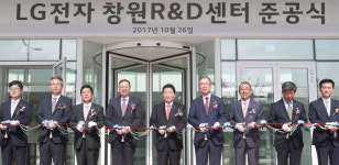 LG전자, 창원 R&D센터 가동…글로벌 가전시장 공략 전초기지