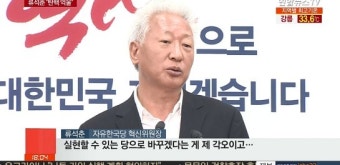 류석춘 과거 작성한 '살생부'를 보니?…문제의원 59명?