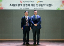 AJ카리안서비스-위즈돔, 상용차 관리 합작법인 AJ플릿링크 설립