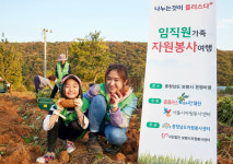 홈플러스 e파란재단, 임직원 가족 대상 자원봉사 여행