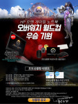 에누리 가격비교, HP와 2017 오버워치 월드컵 우승 기원 이벤트 실시
