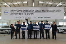 볼보자동차, 서비스 품질 향상 위한 기능경진대회 개최
