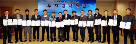 광주시, 국내외 15개 기업과 1098억원 투자협약 체결