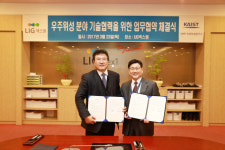 LIG넥스원 우주위성사업 본궤도 올랐다