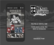[지스타 참가기업] 스퀴즈펍