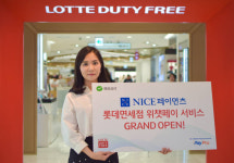 나이스페이먼츠, 위챗페이 프로모션 실시