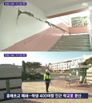 포항 흥해초등학교, 지진으로 폐쇄...학생들 한순간 학교 떠나야 