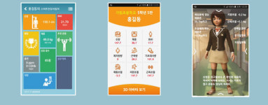 [기획]아우라 신체 성장관리 시스템