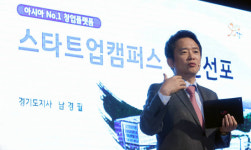 남경필 “스타트업캠퍼스, 아시아 창업 생태계 이끌 퍼스트 무버로 만들것”