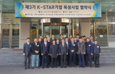 KTL, 디에스글로벌 등 K-스타기업 6개 신규 선정