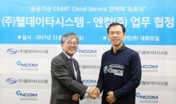 엔클라우드24-엔컴, 부산지역 클라우드 시장 공략 맞손