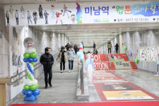웹툰 읽으며 걷는다...부산도시철도 미남역에 웹툰 거리