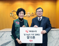 NS홈쇼핑, 밥퍼나눔운동본부에 쌀 15t 전달
