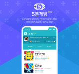 게임 한판 5분…모비게임, 네이버와 인스턴트게임 선봬