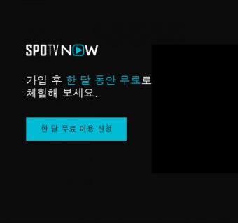 스포티비나우, 최두호 경기시간 앞두고 접속 지체...“서버 관리 좀”