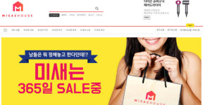 [라이징 스타]미새하우스 미개봉 새제품에 공유경제 날개를 달다