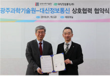 GIST-대신정보통신, 4차 산업혁명 선도 산·학 R&D 협약 체결