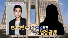 김현중, 과거 前 여친 사건 당시 심경? "커텐 다 치고 불도 안 켜…멘탈 나간 상태"