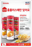 홈플러스, 대형마트 3사 PB대전 가세…심플러스 론칭