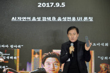 SK브로드밴드, 인공지능 IPTV 비티비누구 서비스