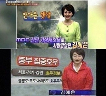 김혜은, 반전 이력 화제...MBC 기상캐스터·서울대 성악과 출신