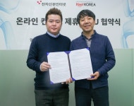 전자신문엔터, 하오코리아와 한류활성화 MOU 체결