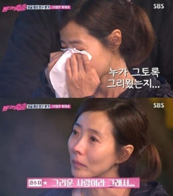 강수지 모친상, 