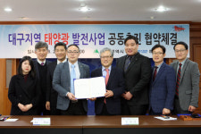 대구시, 中항티엔과 태양광 패널 생산 협력