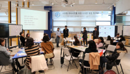 디자인씽킹 활용, 수원 스마트시티 그린다