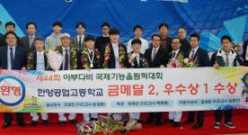 [취업걱정없는 명품학교]한양공업고등학교