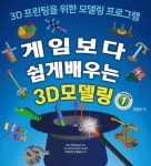 [미래기업포커스]메이커스테크놀로지, 3D프린팅 제품군 강화