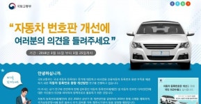 자동차 번호판, 변경 이유? 신규 발급번호 이미 소진돼.. 매년 80만대가
