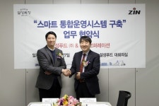 진코퍼레이션, 설성푸드와 스마트 통합운영시스템(SCM) 구축  MOU 체결