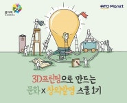 아토플래닛, 2018 꿈다락 토요문화학교 참가자 모집